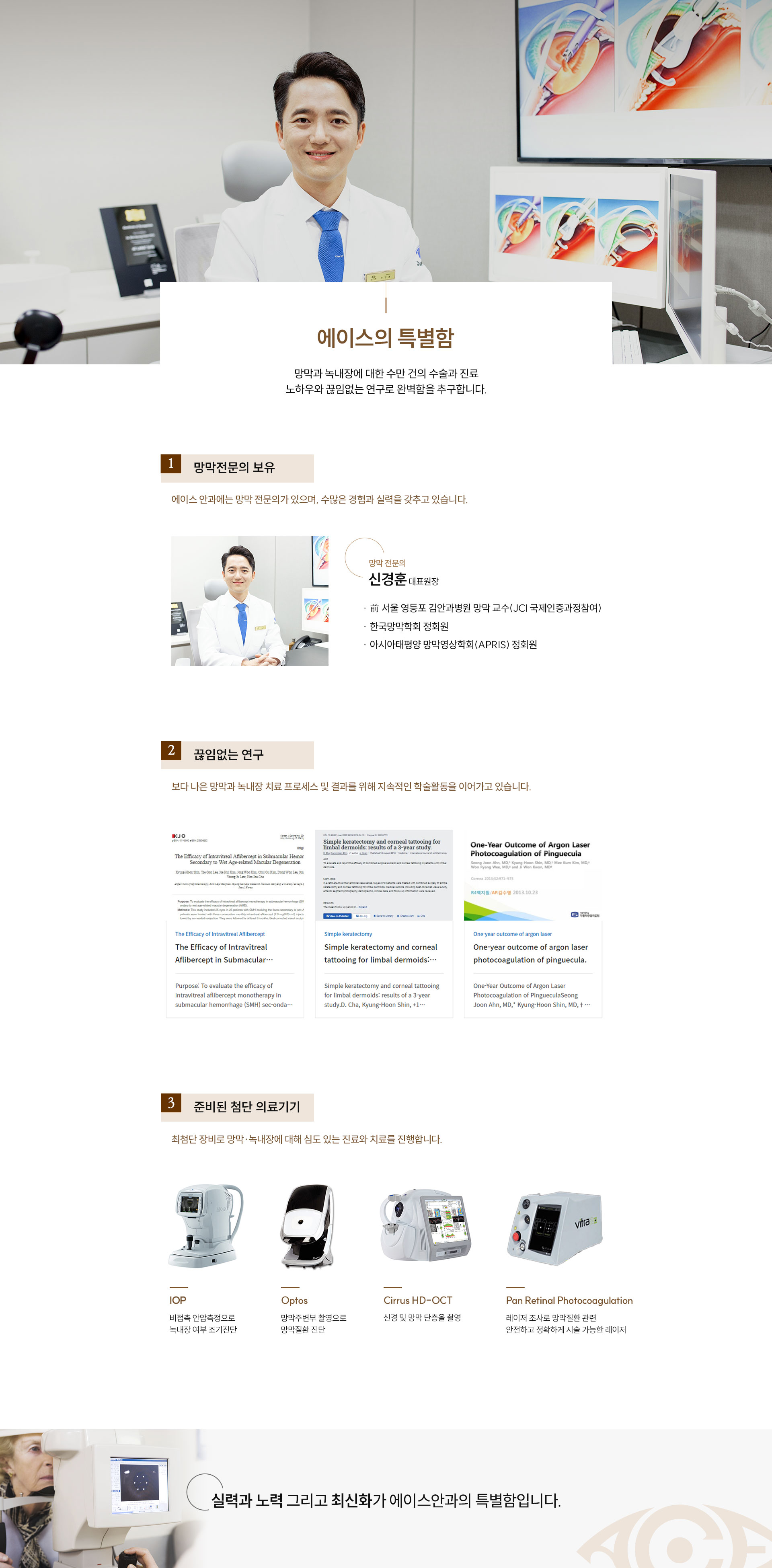 망막녹내장 특별함